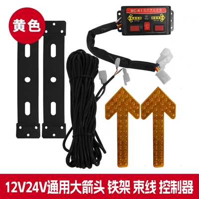 Dönmə işıqları | flash warning turn signal - 12v24v-universal-yellow-60cm-big-arrow-left-and-right-iron-frame-harness-controller