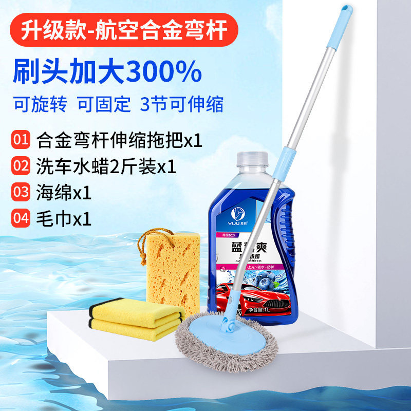Extendable Car Cleaning – Qìchē Car cleaning tools - 4-golden-4-piece-set-mop-sponge-towel-1kg-car-wash-wax