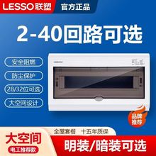 配電箱 明裝聯塑家用鋼板配電櫃開關盒子斷路器防塵暗裝電箱全套