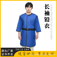 铅衣长袖半袖无袖可选 X射线防护铅胶衣 单面双面设计 现货批发
