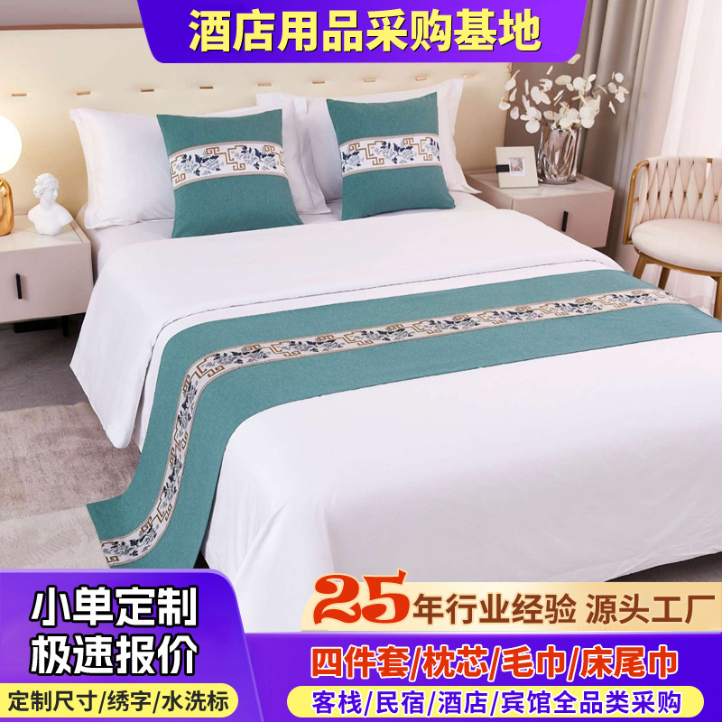 Customized Bed Flags for Hotels, Chinese-Style Ribbons for Guesthouses, Beauty Salons, and Homestays, Bed Runners, Bed Covers, and Bedding