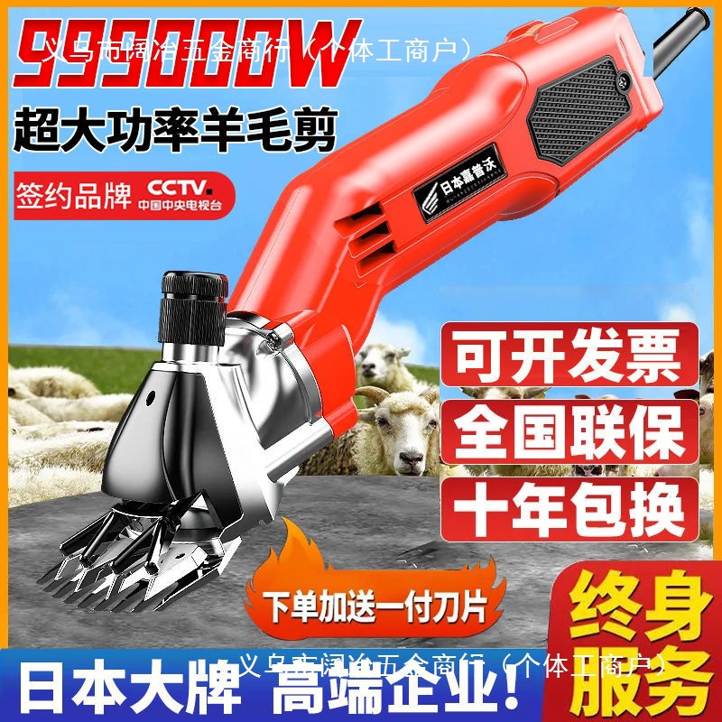 进口电动羊毛剪电推子剪羊毛机剪刀大功率电动剪毛机绵羊剪