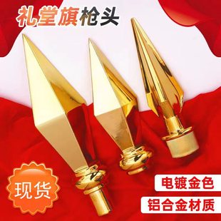 会议礼堂旗杆枪头装饰旗头枪尖 20cm/30cm铝合金大号枪尖-阿里巴巴