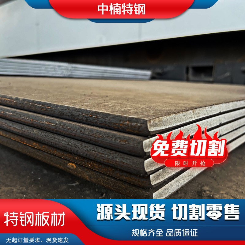 800H不锈钢板N08800不锈钢中厚板零切冷轧卷板可定尺开平激光切割