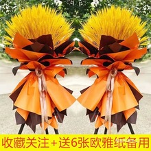 大麦开业花篮一对商场新店开张庆典乔迁气氛布置麦穗花篮开