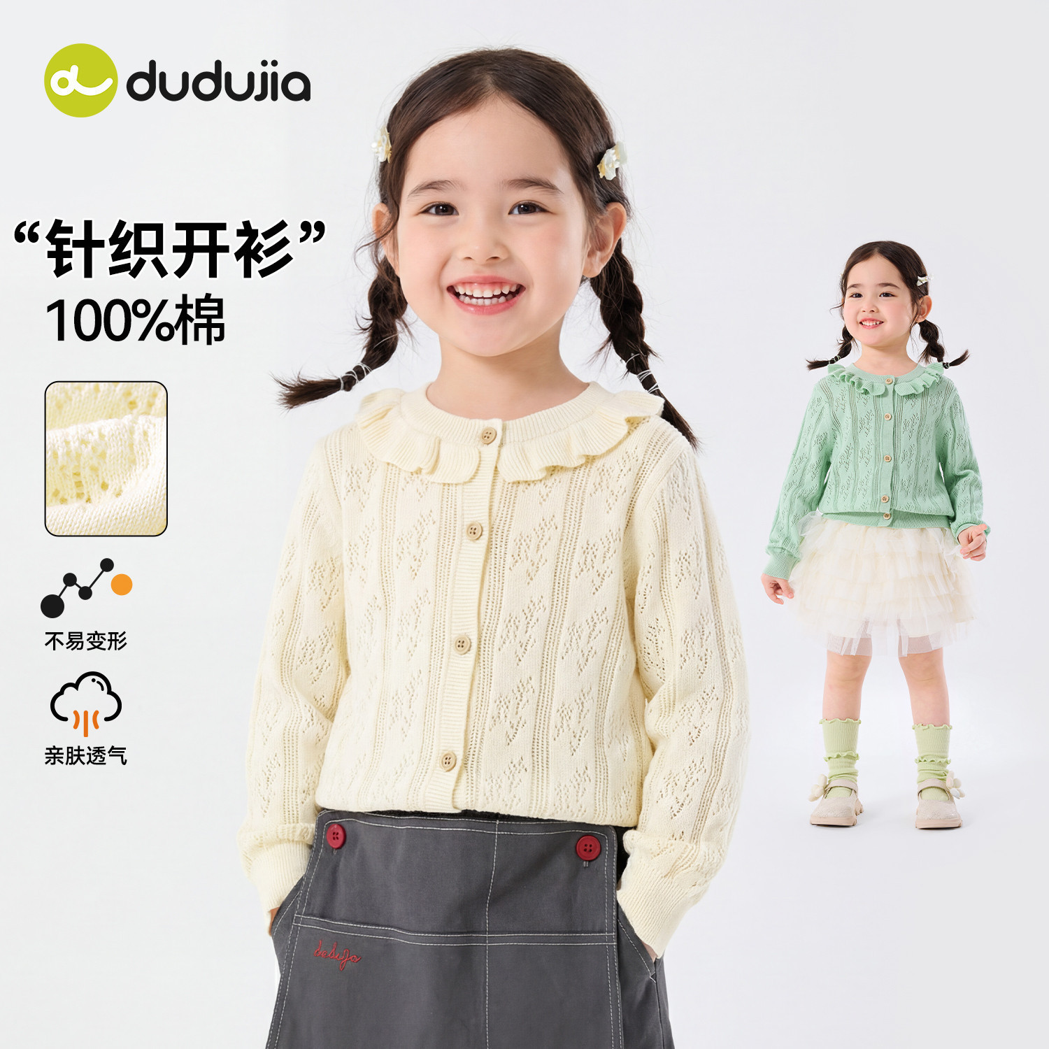 嘟嘟家童装女童毛衣26春季新款纯棉女孩花边开衫甜美春装女宝衣服