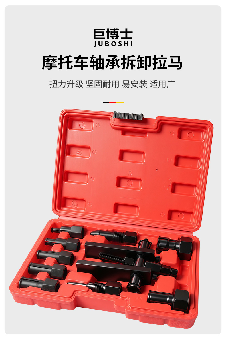 Specialized Two-Jaw Motorcycle Bearing Removal Tool, Inner Bore Bearing Puller Extractor