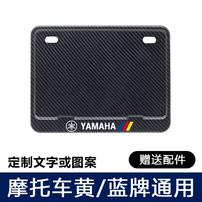 Thickened Solid Design – Nömrə qabı - yamaha-with-shock-absorbing-pad-screws-tools