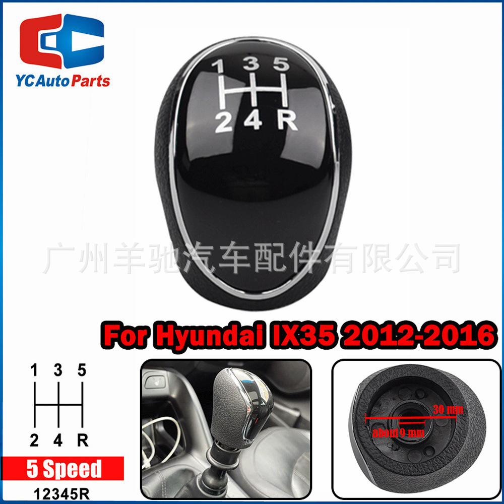 Aplicable a Hyundai IX35 2012 - 2016 cabeza de cambio de palanca de cambio de marchas de bola de mano 5 / 6