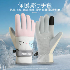 保暖骑行手套女款秋冬季户外山地车防风触屏学生加厚加绒滑雪手套
