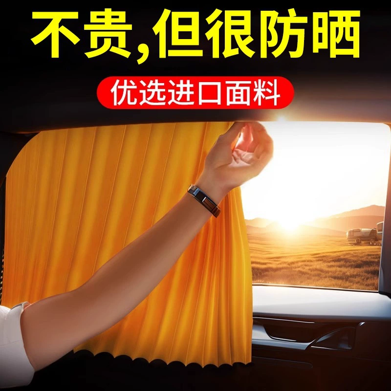 Автомобильные занавески Конфиденциальность Автомобильные занавески Частные магнитные занавески