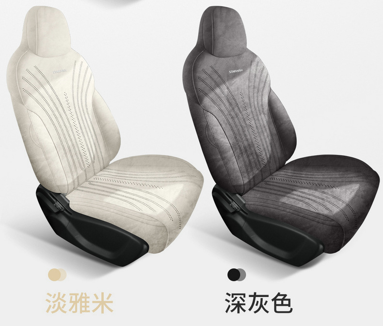 Geely Xingyuan Car Seat Cushion Special Car Special Rams Suede Leather Seat Cover Four-Season Fully Surrounded Breathable Seat Cover
