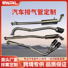 猛禽/海拉克斯/D-MAX/Triton/Navara专车专用不锈钢排气管单双出