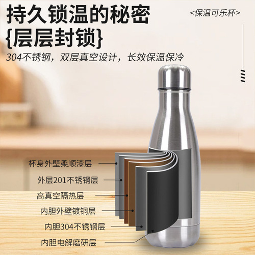 304 stainless steel double-layer cola bottle insulated cup large capacity outdoor sports water bottle cola cup