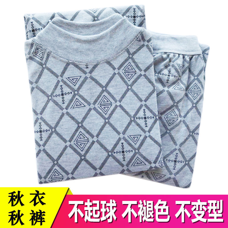 Men's Autumn Thermal Underwear Set for Middle-Aged and Elderly, Thin Cotton Thermal Tops and Bottoms