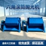 定制六角除锈金属抛光机