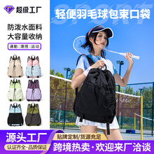 轻便束口袋抽绳双肩包高颜值网球包羽毛球包大容量登山旅行包
