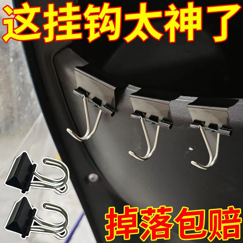 Зажим для крюка для электромобиля, передний универсальный зажим для хранения велосипеда, мотоцикла, утолщенный и утолщенный зажим для хранения