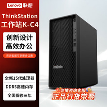 ThinkStation K C2 K C3 K C4��ʽͼ�ι���վ����̨ʽ��������