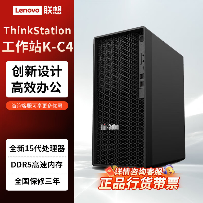 ThinkStation K C2 K C3 K C4塔式图形工作站台式电脑主机