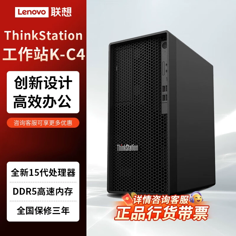 ThinkStation K C2 K C3 K C4 tower graphics workstation commercial desktop computer host