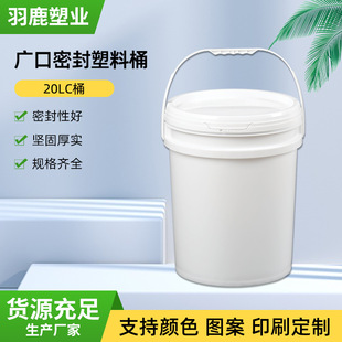 PPʳƷ�������ܷ�T��Ͱ�C��20kg 5�Ӂ���ˮ�����I���w�Ӻ�����Ͱ