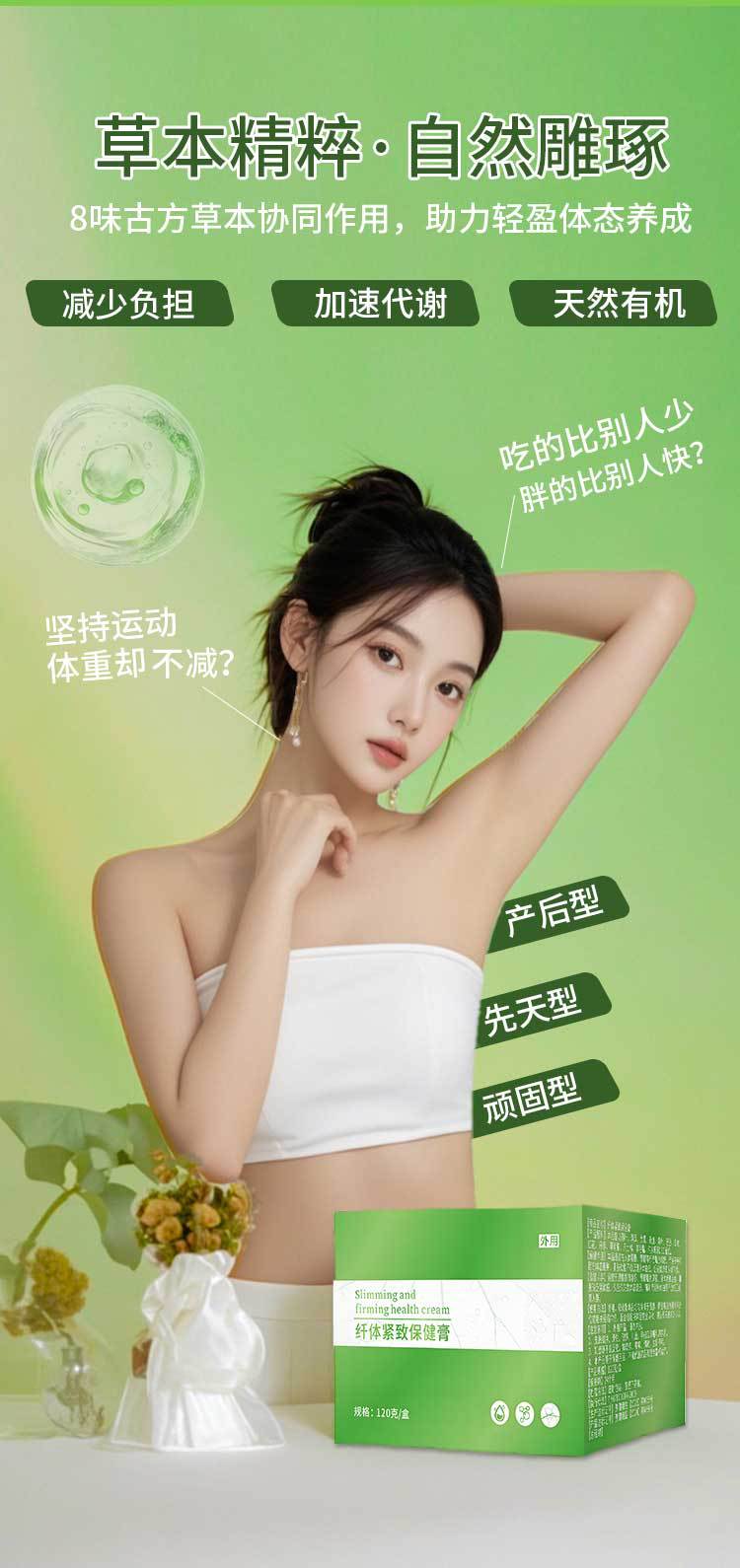 Slimming Massage Cream Body Contouring Warming Balm for Waist Belly Thighs Topical Firming Care 1 Box key features