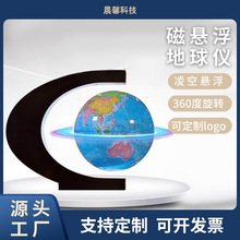 8寸家居装饰品办公室桌面摆件开业生日创意礼品礼物 磁悬浮地球仪