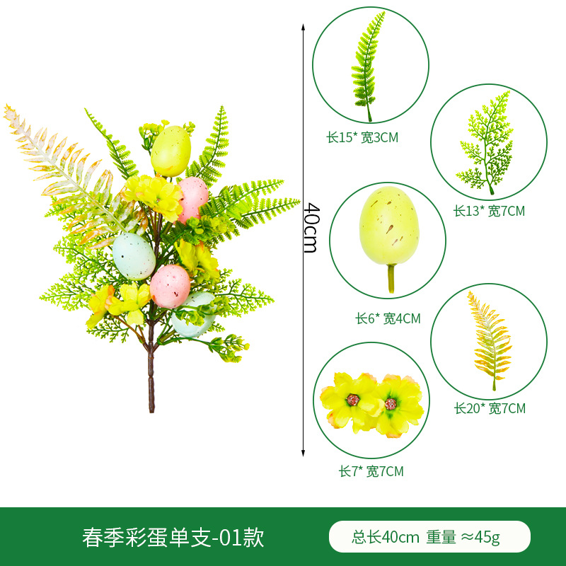 봄 부활절 달걀 싱글 01