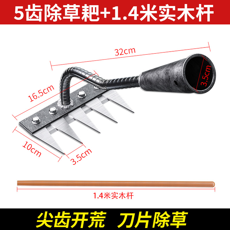 Herramienta agrícola de hierba de acero de manganeso rastrillo multifuncional rastrillo de hierba de plantación de colza artefacto de cinco dientes nuevo rastrillo de clavos de hierro de suelo suelto
