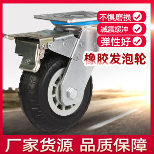 Fuhua Black Rubber Foam Wheels Heavy-Duty Multi-Specification Industrial Casters Universal Wheels Trolley Black Rubber Brake Wheels