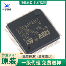 ԭ�b��Ʒ �NƬ STM32F207VCT6 LQFP100 120MHz256KB 32λ΢������