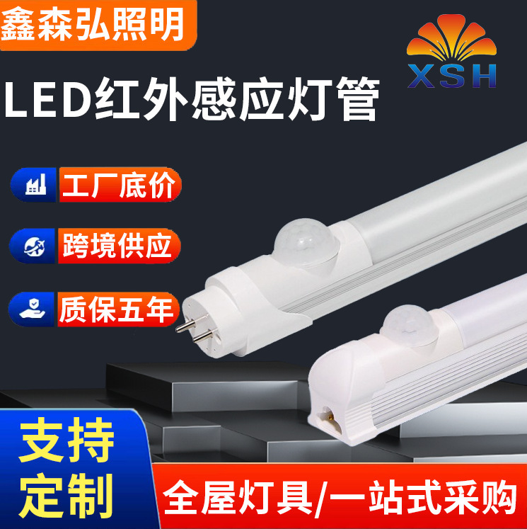 Led Infrared Smart Sensor Lamp Corridor Corridor Underground Garage High-Brightness Sensor Integrated Split Lamp Customization Led Infrared Smart Sensor Lamp Corridor Corridor Underground Garage High-Brightness Sensor Integrated Split Lamp Customization