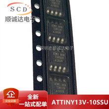 全新现货 ATTINY13V-10SSU TINY13V 贴片SOP-8 微控制器 量大从优