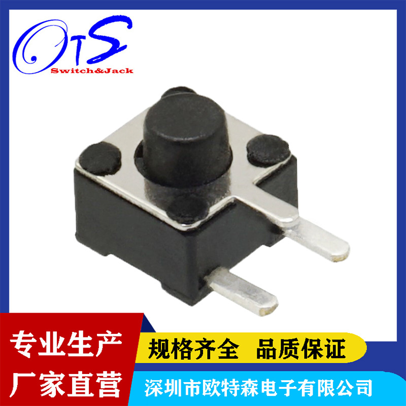 供应轻触开关4.5X4.5 边3脚插件轻触按键开关铜脚弹片多种高度厂
