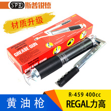 ھר̨REGAL߻ǹ R-459 400cc ֶǹ 