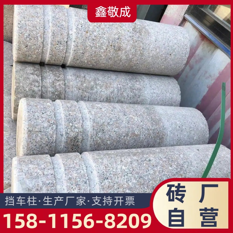 北京全城当天送达 现货 五莲花挡车柱 人行道停车场 花岗岩石柱