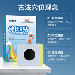 Healthy Growth Patch Wholesale Children's Foot Acupoint Black Paste Patch Manufacturer to Distribute Private Label Growth Patch Topical Paste Healthy Growth Patch