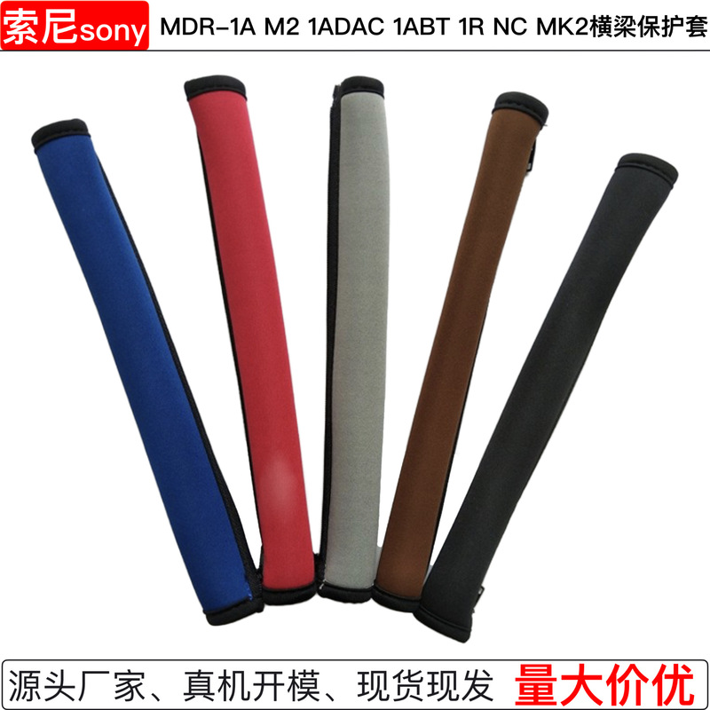 Suitable for Sony Mdr-1A M2 1Adac 1Abt 1R Nc Mk2 Beam Protective Cover Headphone Head Beam Cover Suitable for Sony Mdr-1A M2 1Adac 1Abt 1R Nc Mk2 Beam Protective Cover Headphone Head Beam Cover