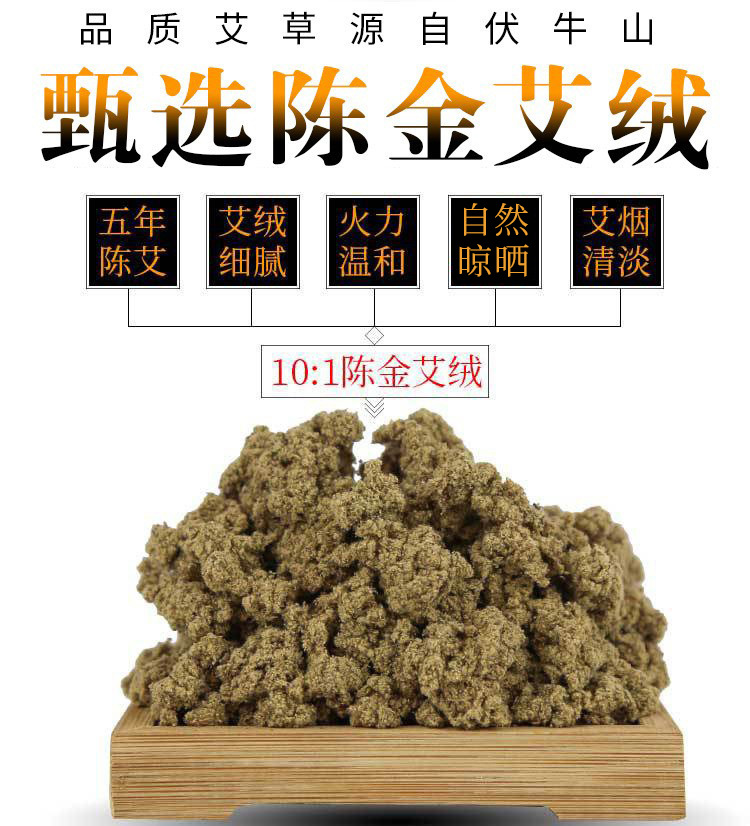Five Year Aged Moxa Wool 10:1 Ai Rong 500g Bag for Moxibustion Therapy key features