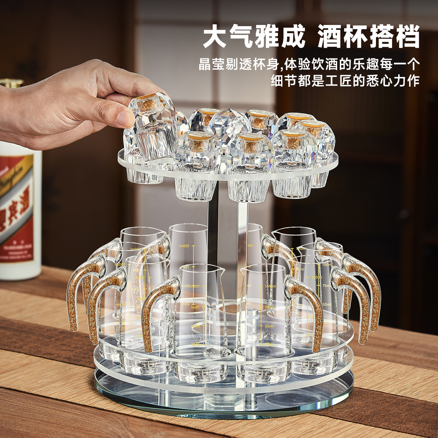 家用酒架杯架水晶白酒杯小酒盅收纳托盘烈酒杯一口子酒具旋转