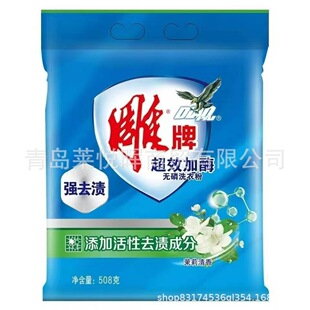 Diaopai washing powder small package 508g * 10 bags of super-efficient enzyme-added phosphorus-free washing powder strong stain removal washing powder