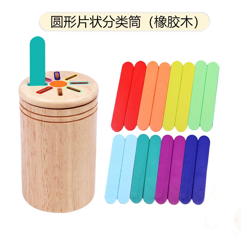 아이스크림 스틱 분류 튜브(고무나무 흰색 상자)