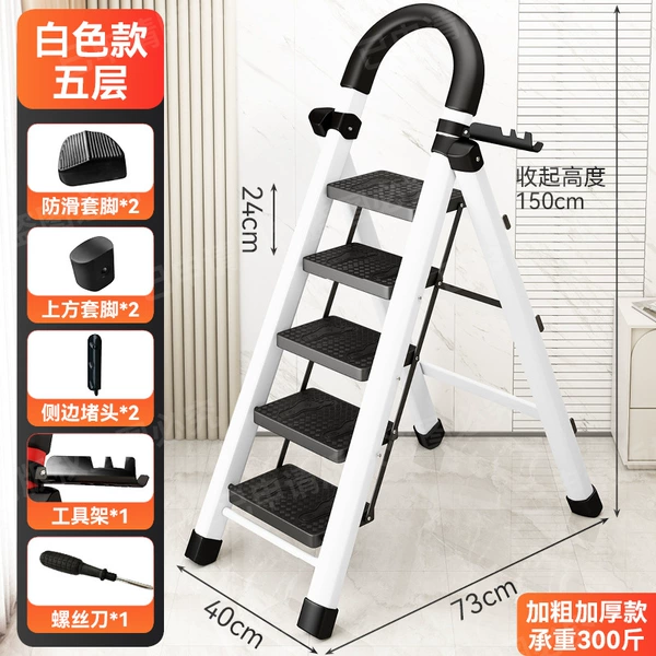 White | Five-step ladder [thickened style]