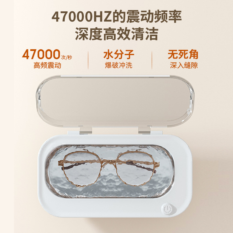 Máquina de limpieza por ultrasonidos gafas de hogar lavadora limpiador reloj joyería dentadura invisible herramienta de limpieza de maquillaje