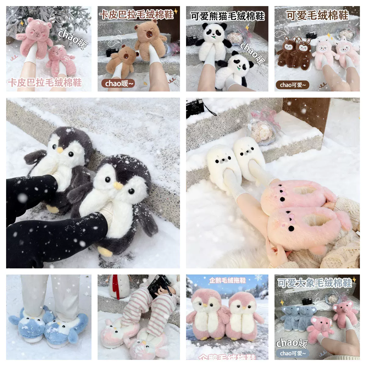 冬季新款韩版可爱企鹅公仔爆款家居室内户外保暖毛绒棉鞋少女批发