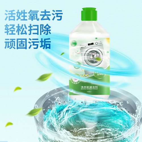Washing machine tank cleaner, cleaning agent, stain artifact, drum pulsator, powerful descaling, sterilization, fully automatic disinfection