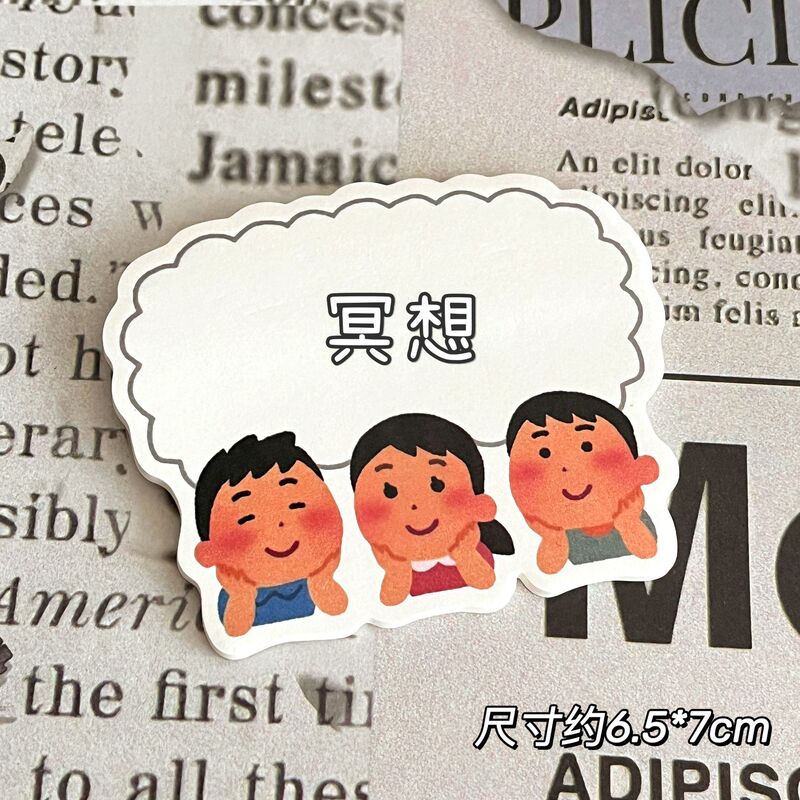 异形日本小人便利贴日系卡通创意可爱便签本ins高颜值学生自粘|undefined