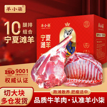 生羊腿整只冷冻羊排5斤宁夏滩羊肉烤羊腿羔羊手抓肋排羊后腿肉