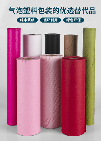 Ins style colorful honeycomb nest paper shock-proof buffer packaging degradable kraft paper environmentally friendly Guka packaging accessories
